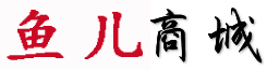 小鱼儿商城网站